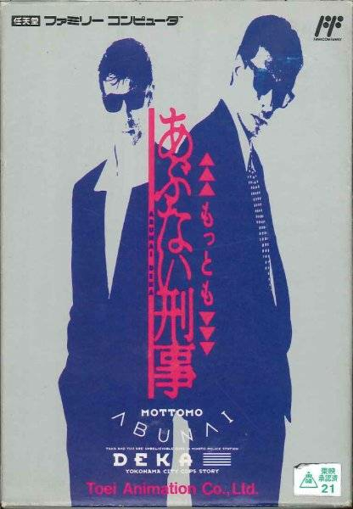 Mottomo Abunai Deka (Japan) box art